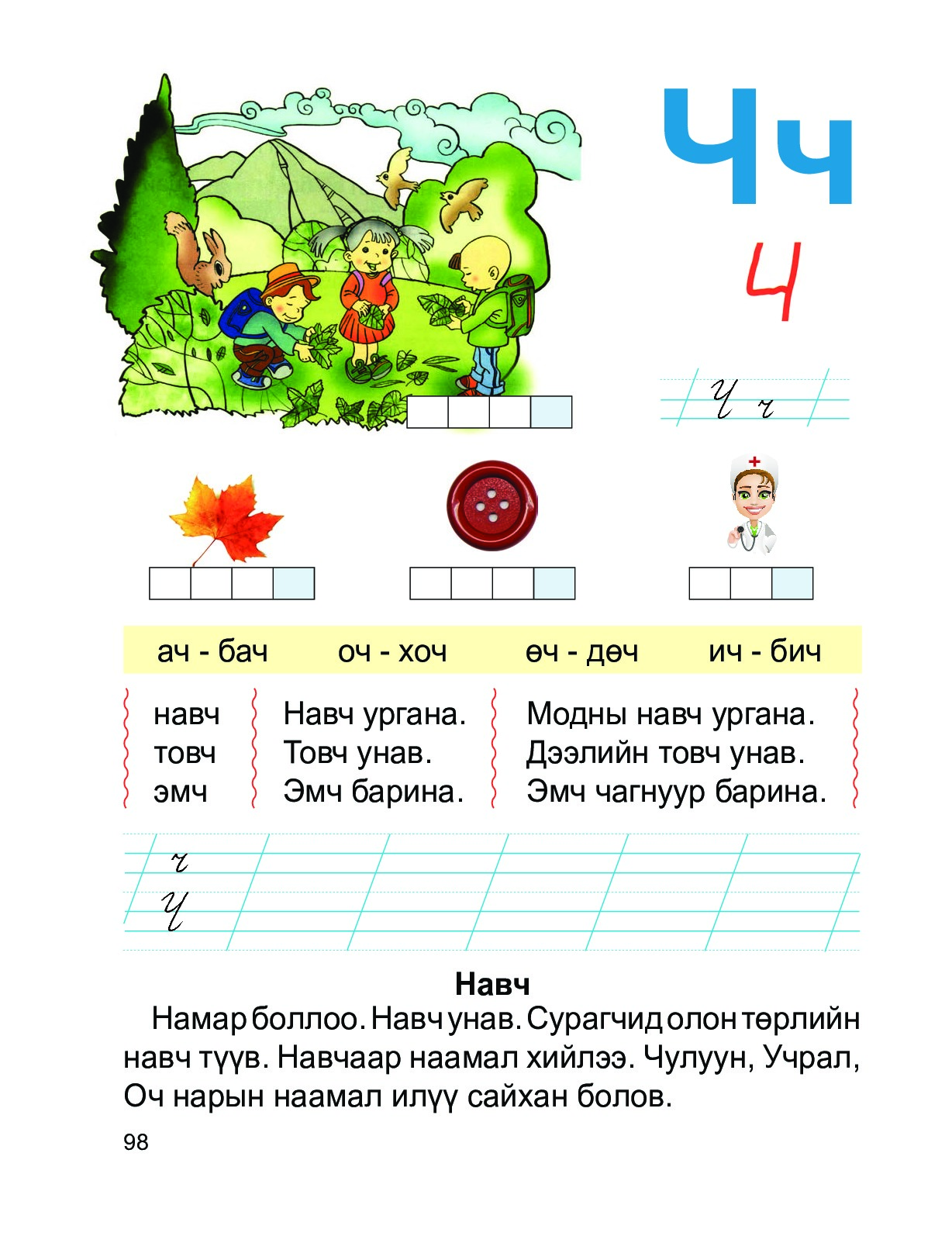 Мэдлээ | Цахим контент